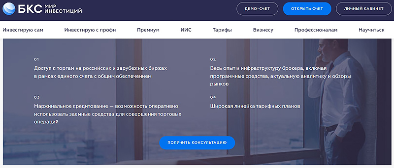 Первый шаг регистрации счета для компании