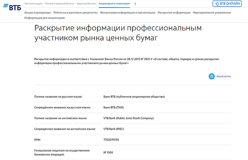 Отчетность и сведения об организации