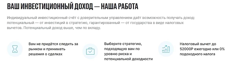 Доверительное управление от известной компании