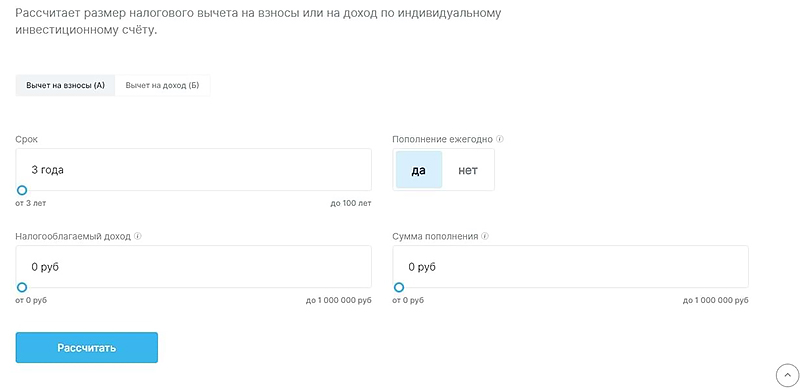 Калькулятор брокера Открытие
