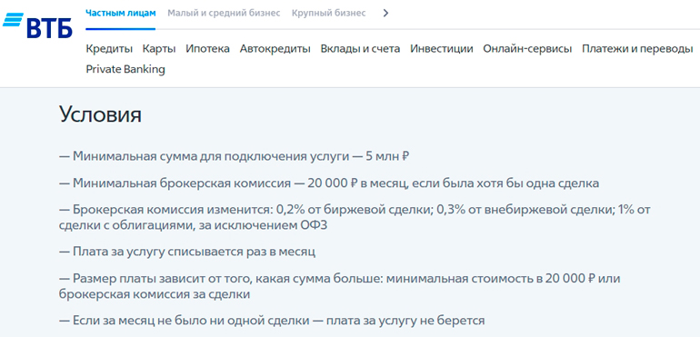 Платное сопровождение сделок
