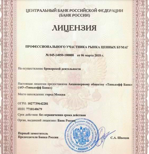Пример документа