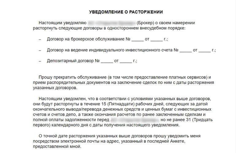 Пример заявления