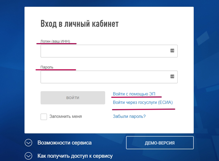 Вход в ЛК