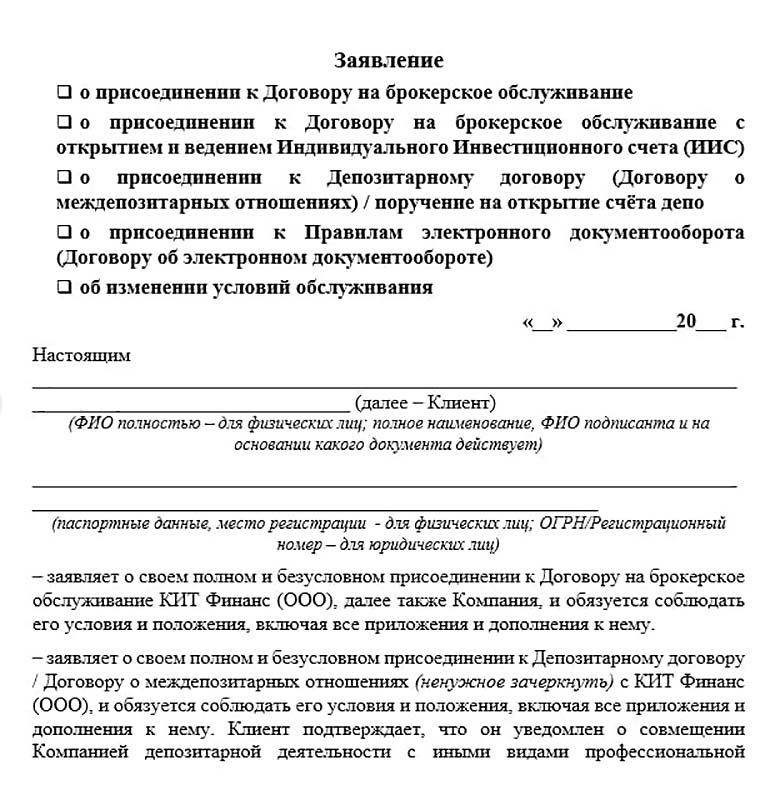 Пример договора