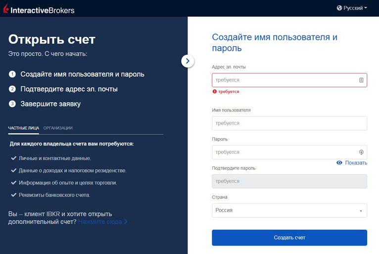 Создание учетной записи IB
