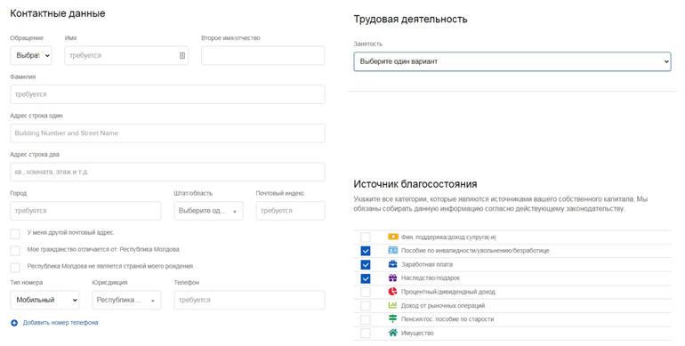 Форма KYC