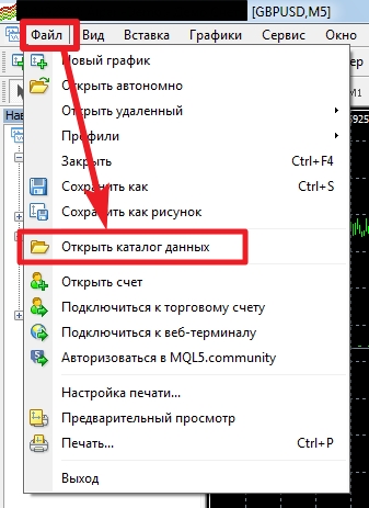 Начало установки