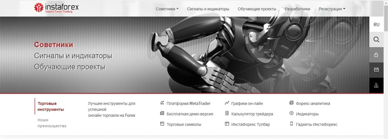 Магазин советников от известного брокера