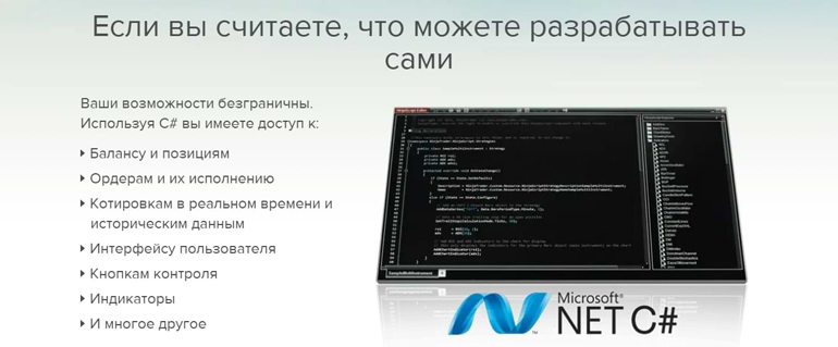 Реклама NinjaTrader для разработчиков