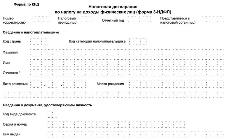 Декларация в бумажном виде
