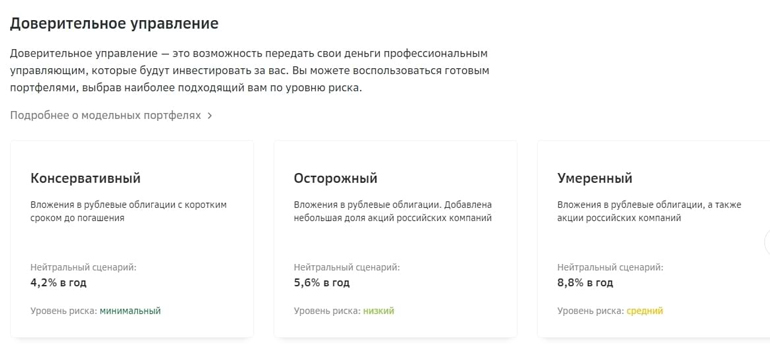 Предложение от Сбербанк