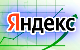 Прогноз стоимости акций Яндекса на 27 декабря 2023
