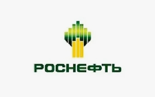 Роснефти на 10 июня 2025 года