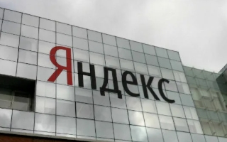 Яндекс на 23 июля 2025 года