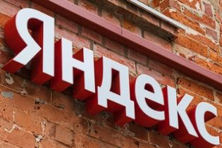 Яндекс на 16 августа 2025 года