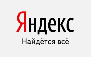 Яндекс на 22 августа 2025 года