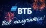 ВТБ на 21 ноября 2025 года