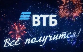 ВТБ на 21 ноября 2025 года