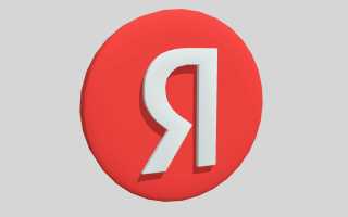 Прогноз стоимости акций Яндекс на 19 марта 2026 года