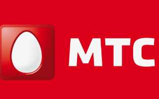 МТС на 28 апреля 2026