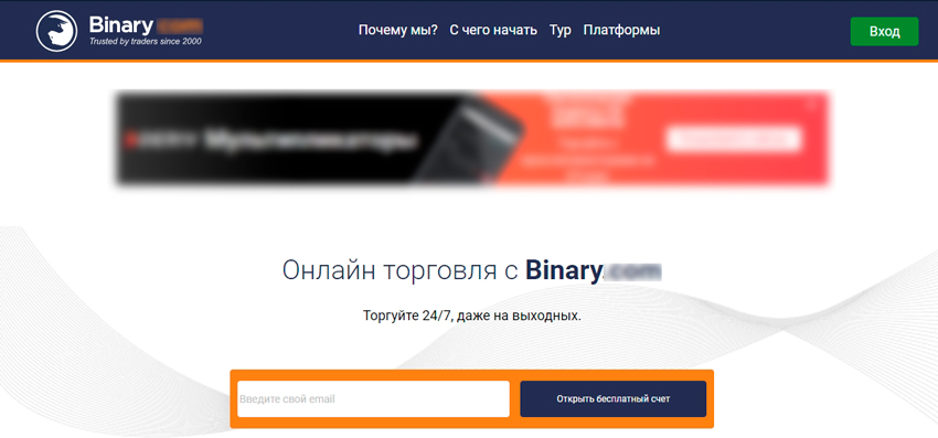 Сайт Binary