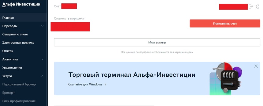 Личный кабинет