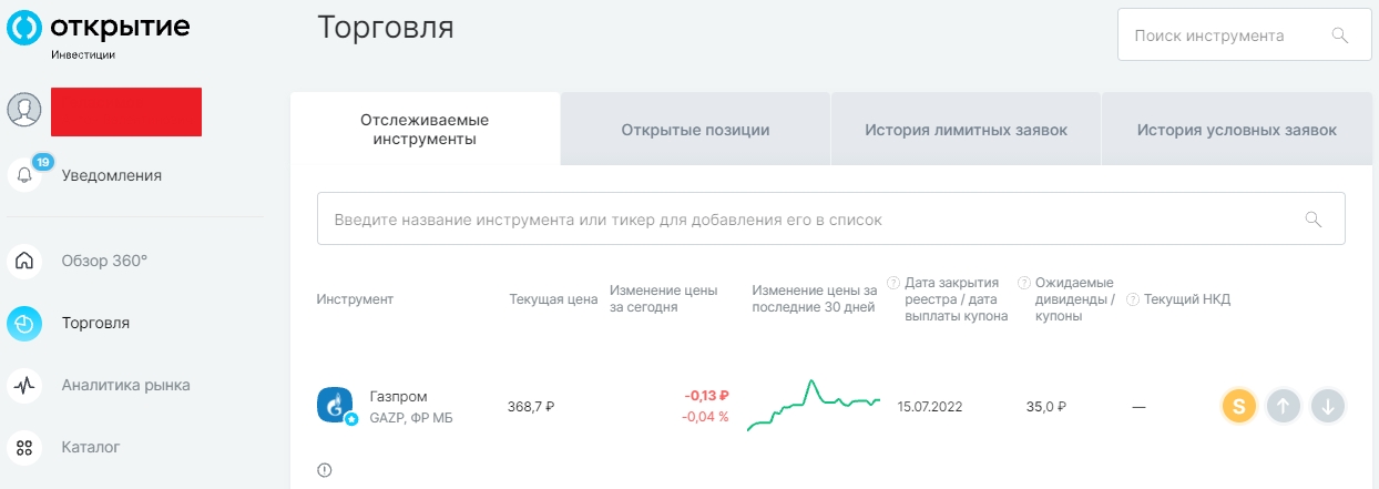 Аккаунт инвестора