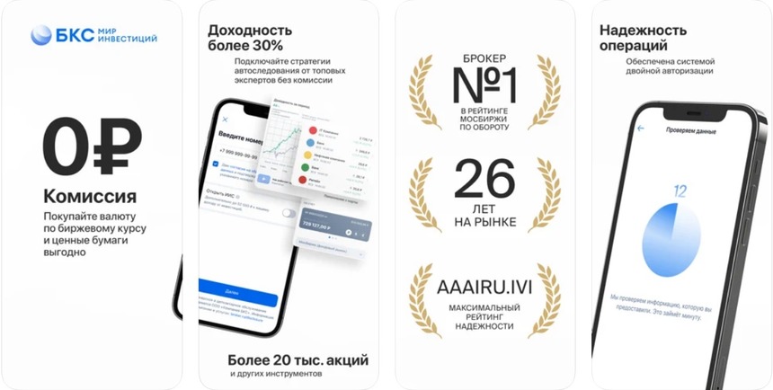 Платформа для смартфонов