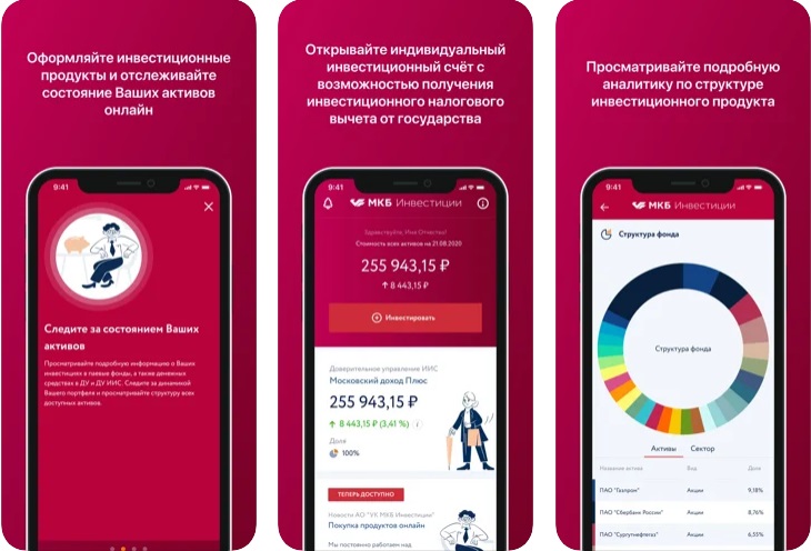Приложение для пассивных инвестиций