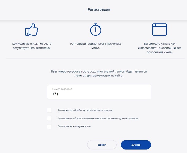 Создание счета