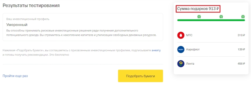 Тестирование на стратегию