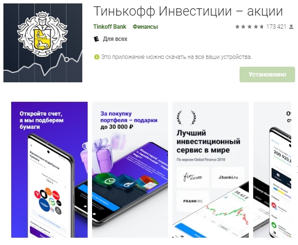 Мобильный клиент