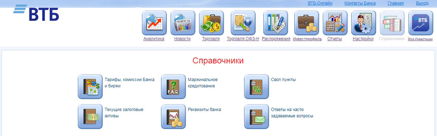 Аккаунт инвестора