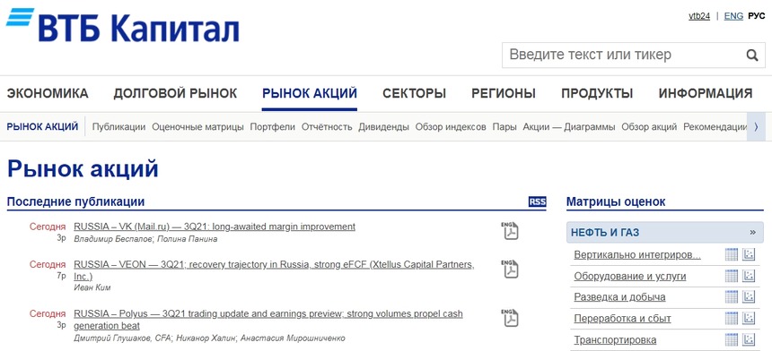 Информационный ресурс ВТБ