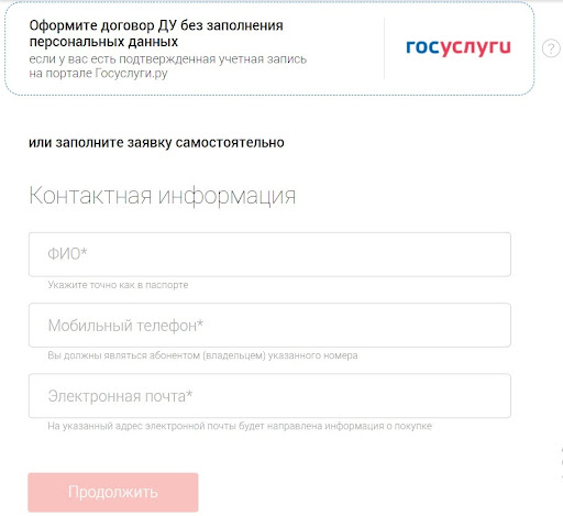 Создание аккаунта