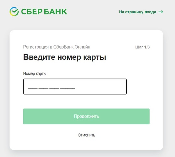Регистрация брокерского аккаунта