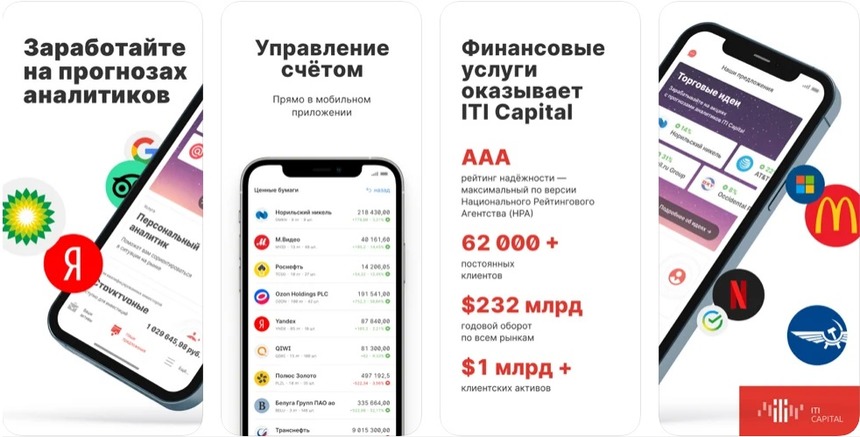 Скриншоты программы из App Store