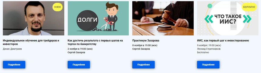 Обучение биржевой торговле