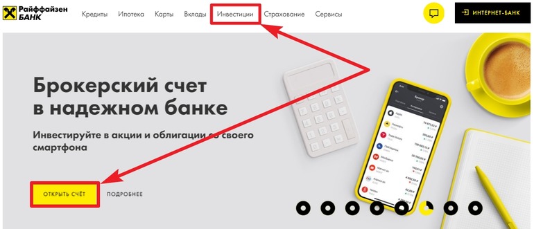 Создание Личного кабинета
