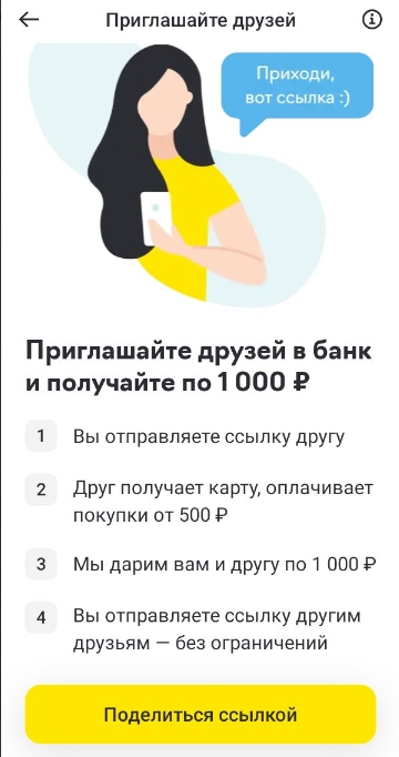 Партнерская программа