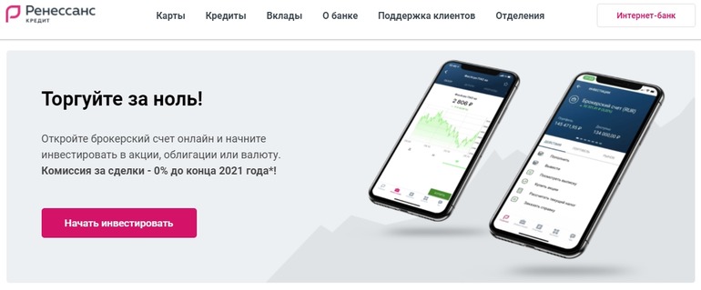 Акция на сайте