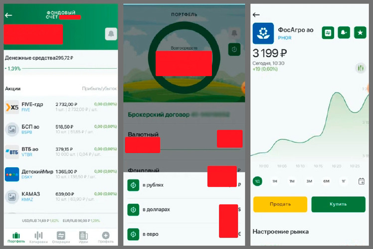 Аккаунт пользователя