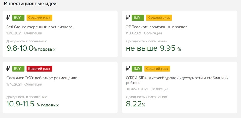 Готовая аналитика