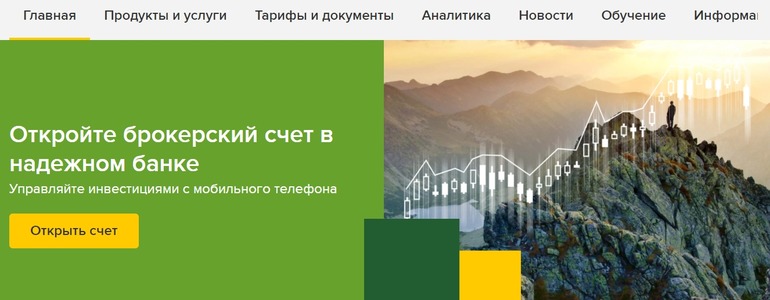 Официальный сайт посредника