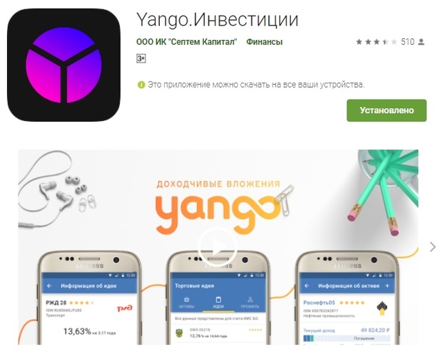 Мобильный аккаунт