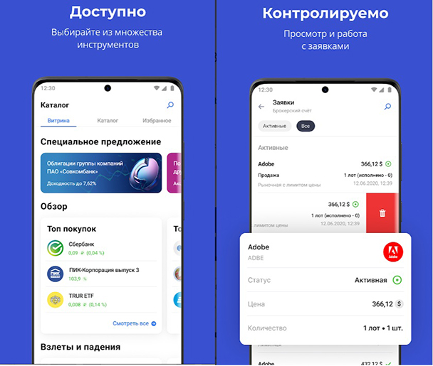 Приложение