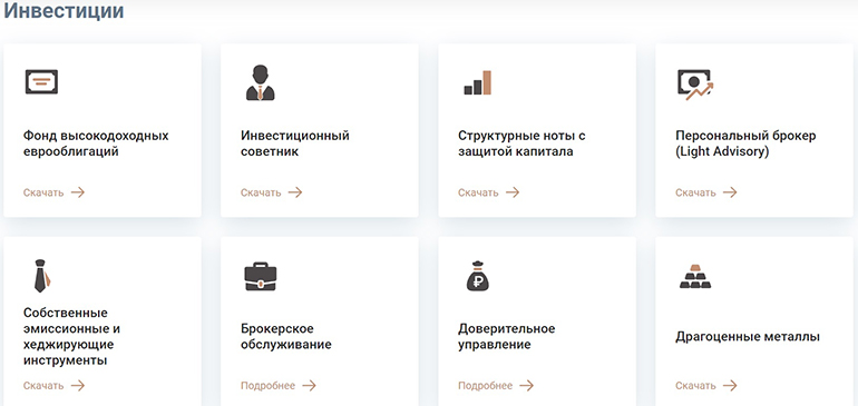 Аналитика