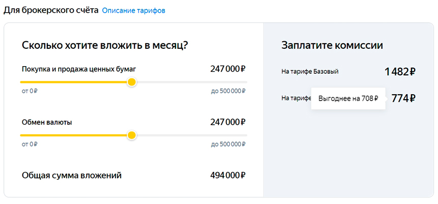 Подбор условий