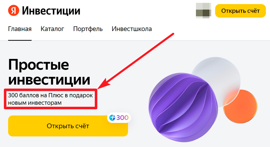 Подарок новым клиентам